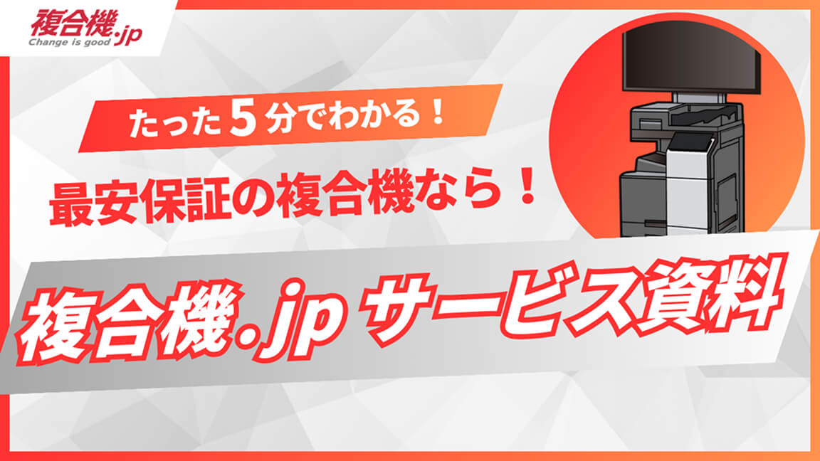 資料イメージ